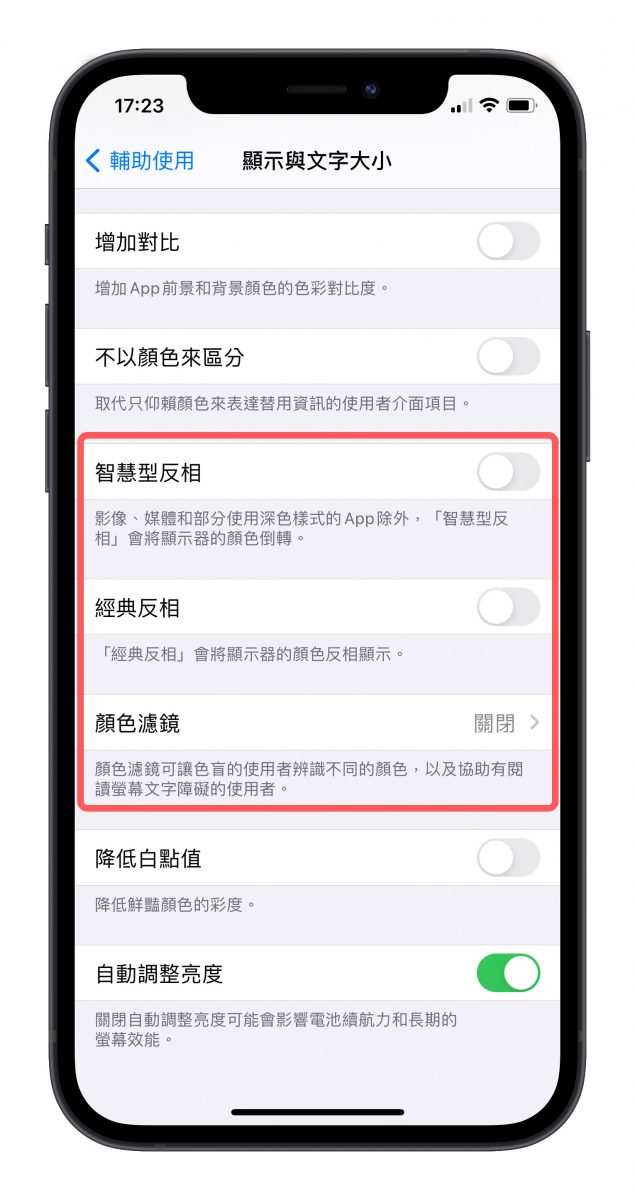 iPhone 手机、Mac 萤幕画面变灰变黑白怎么办？教你为什么以及该如何复原 第5张