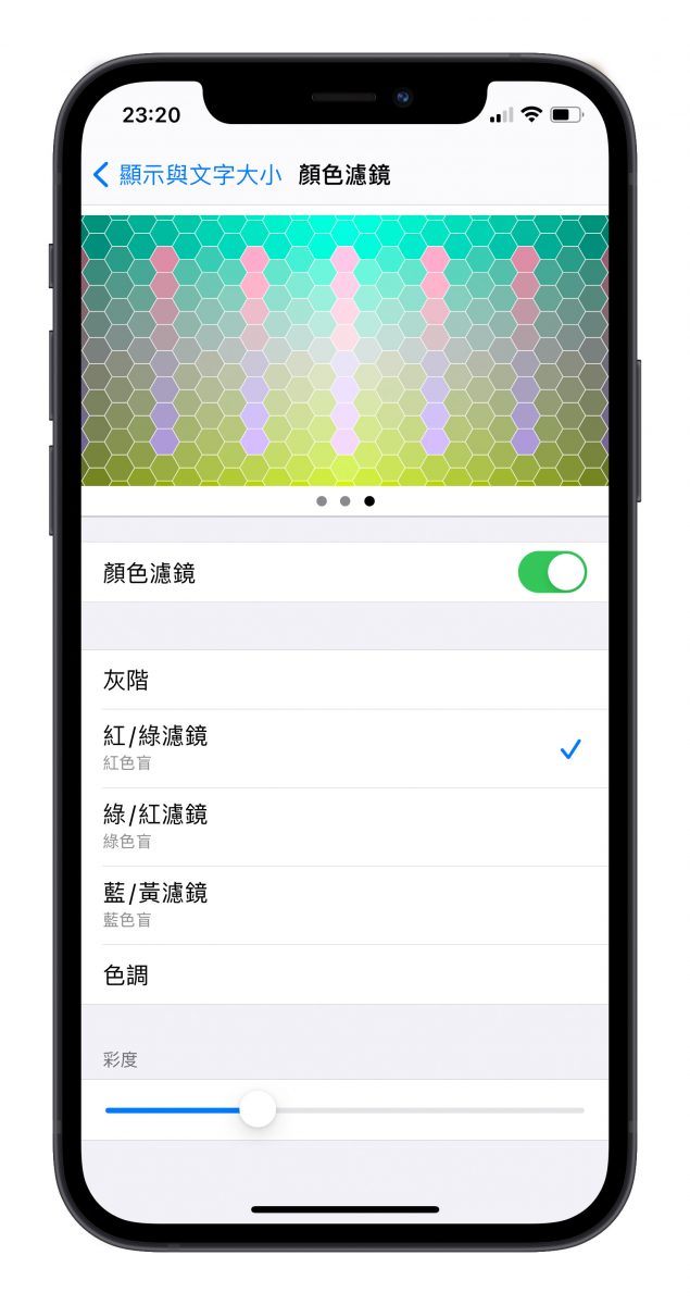 iPhone 手机、Mac 萤幕画面变灰变黑白怎么办？教你为什么以及该如何复原 第10张