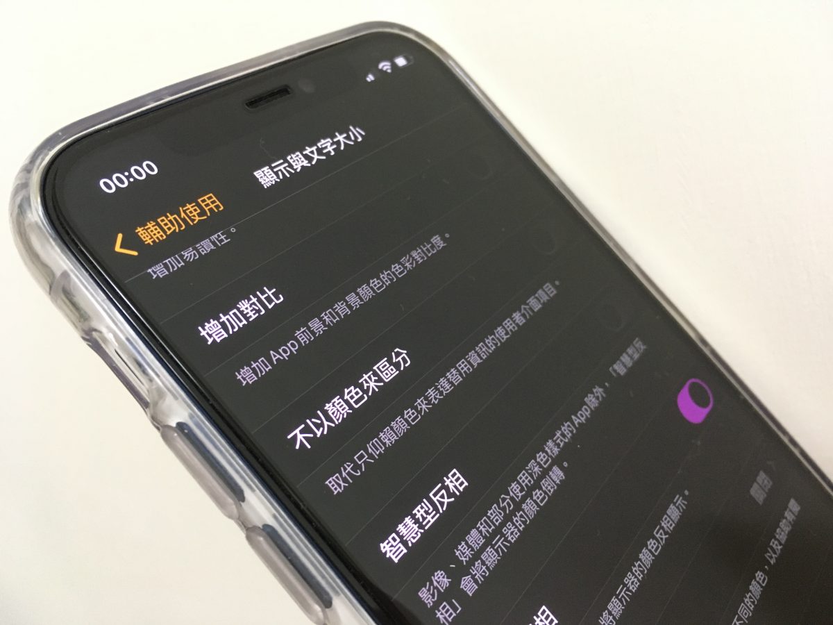 iPhone 手机、Mac 萤幕画面变灰变黑白怎么办？教你为什么以及该如何复原 第12张