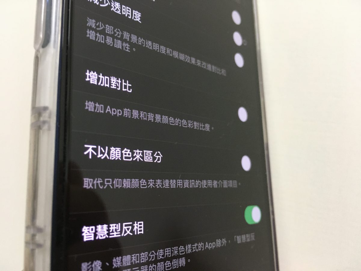 iPhone 手机、Mac 萤幕画面变灰变黑白怎么办？教你为什么以及该如何复原 第13张