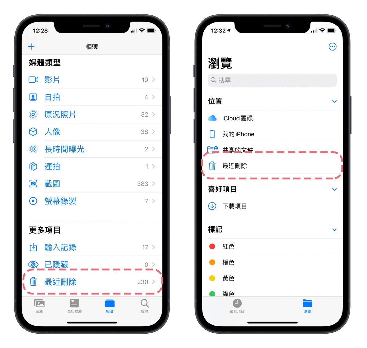 iPhone 误删照片怎么办？有什么好用的救援软体能救回删除的文件？ 第2张