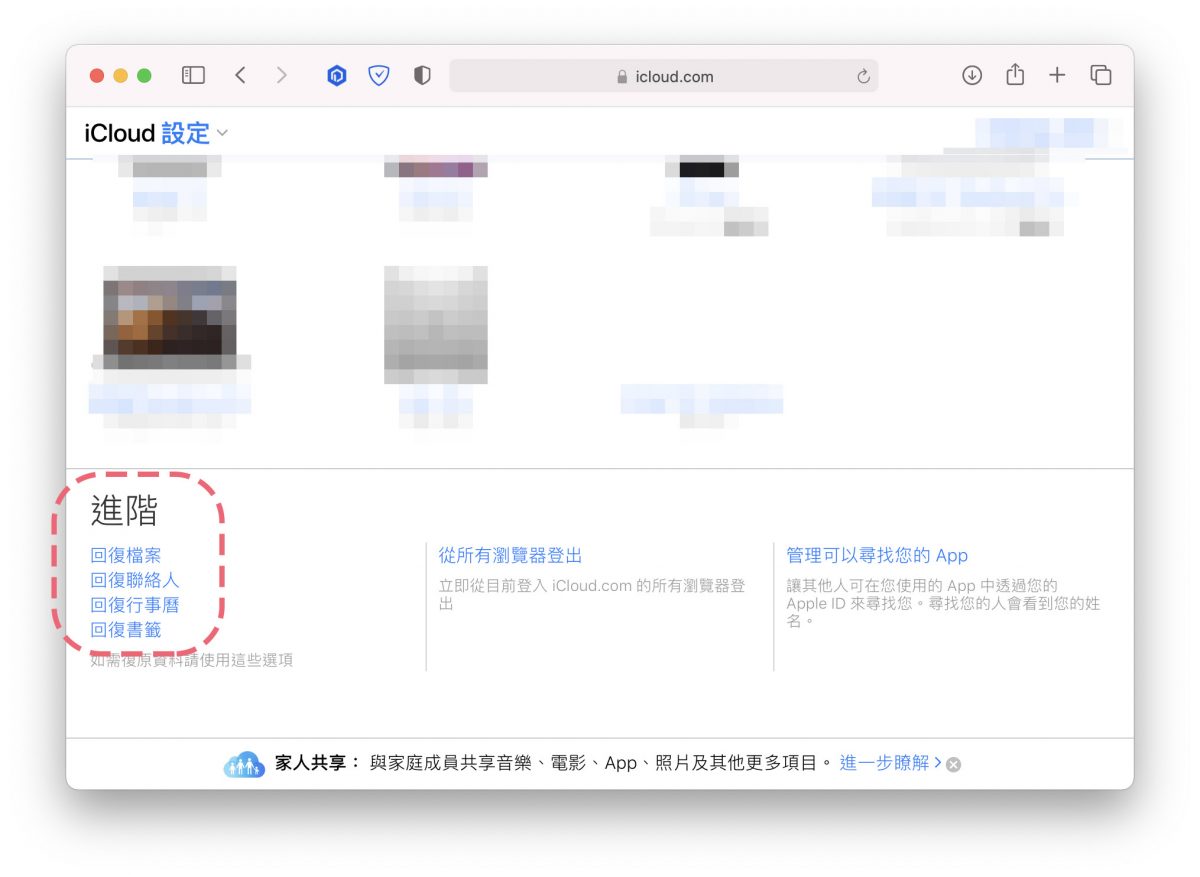 iPhone 误删照片怎么办？有什么好用的救援软体能救回删除的文件？ 第4张