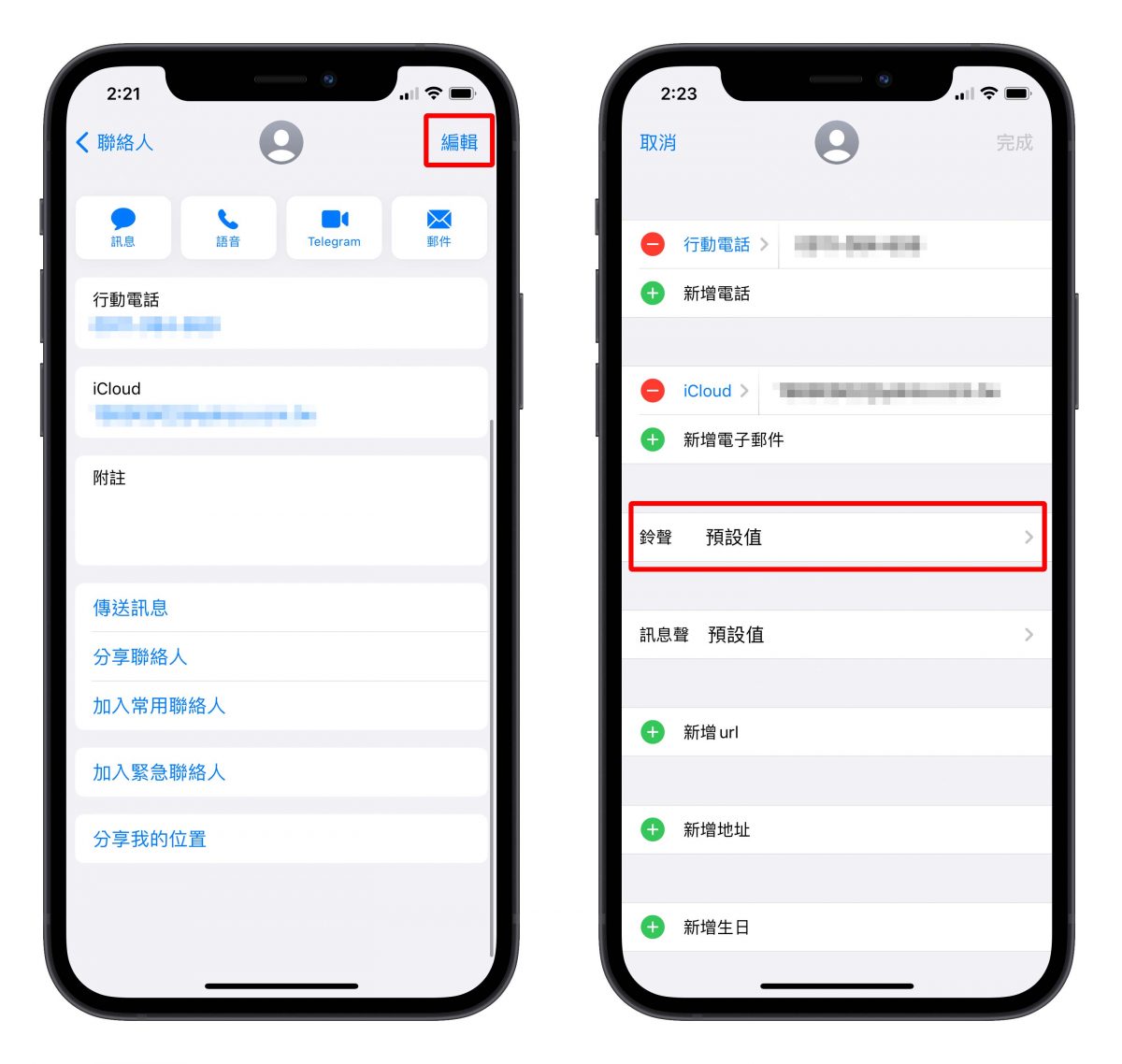 骑车戴耳机也能知道是谁打给你？在 Mac 上接收刷卡验证简讯？ 电话、简讯的 5 个实用设置分享 第2张