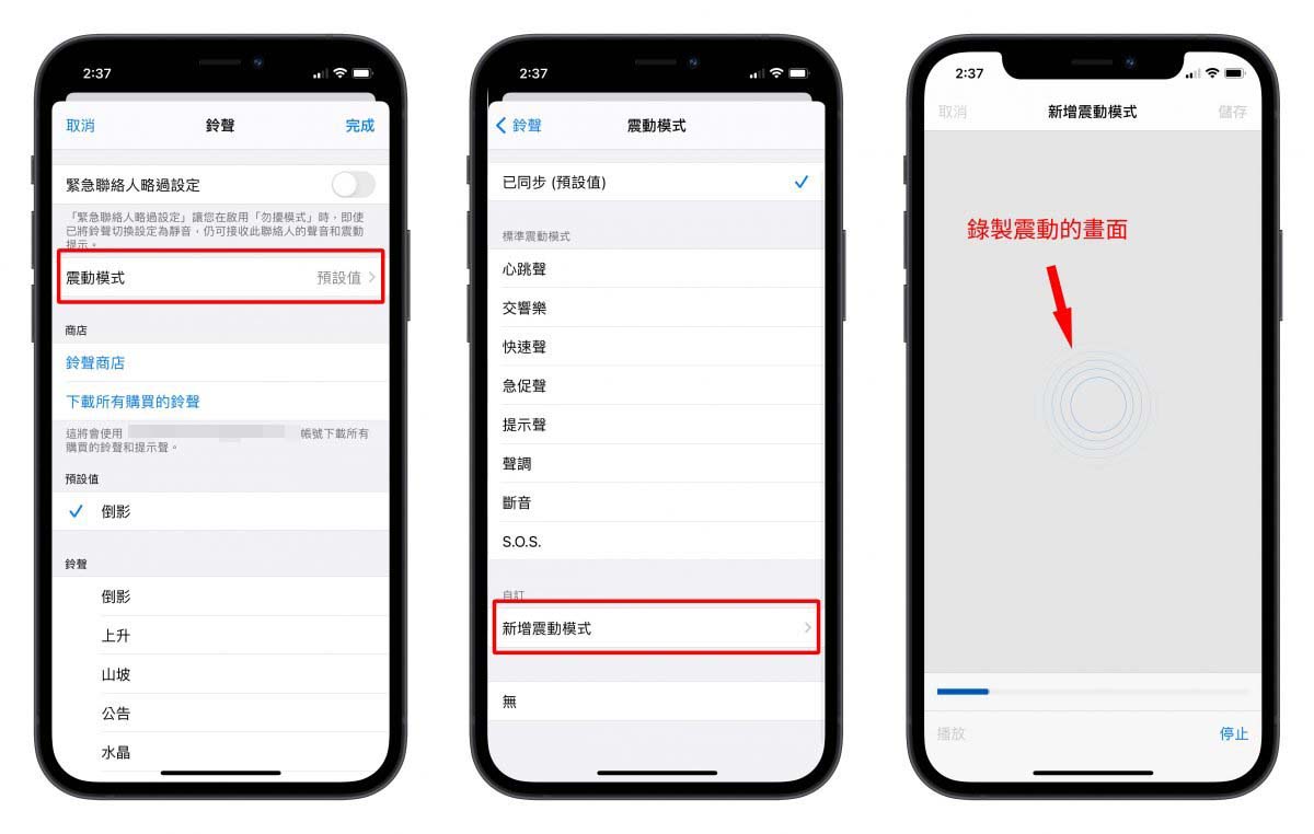 骑车戴耳机也能知道是谁打给你？在 Mac 上接收刷卡验证简讯？ 电话、简讯的 5 个实用设置分享 第3张