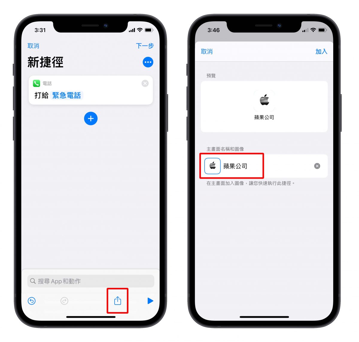骑车戴耳机也能知道是谁打给你？在 Mac 上接收刷卡验证简讯？ 电话、简讯的 5 个实用设置分享 第6张