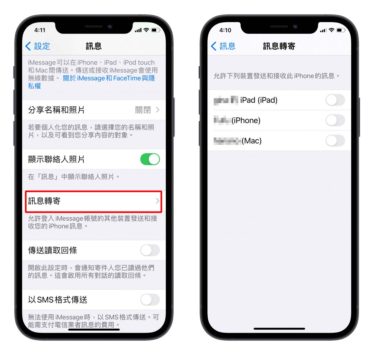 骑车戴耳机也能知道是谁打给你？在 Mac 上接收刷卡验证简讯？ 电话、简讯的 5 个实用设置分享 第9张