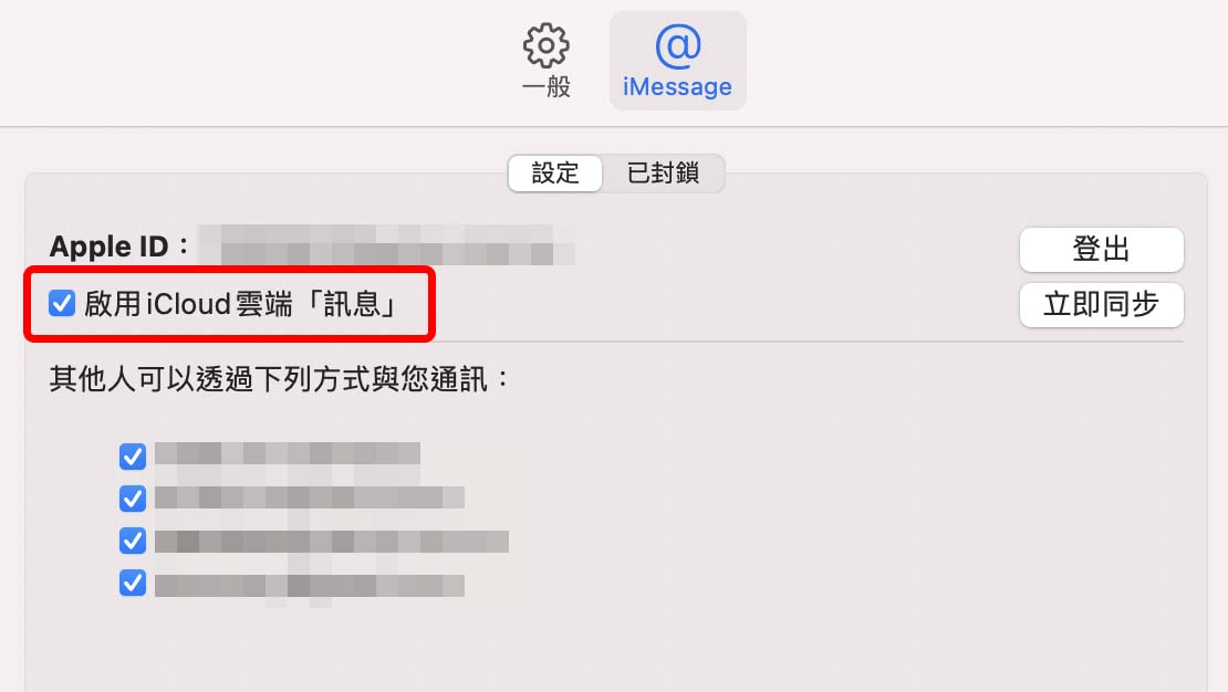 骑车戴耳机也能知道是谁打给你？在 Mac 上接收刷卡验证简讯？ 电话、简讯的 5 个实用设置分享 第8张