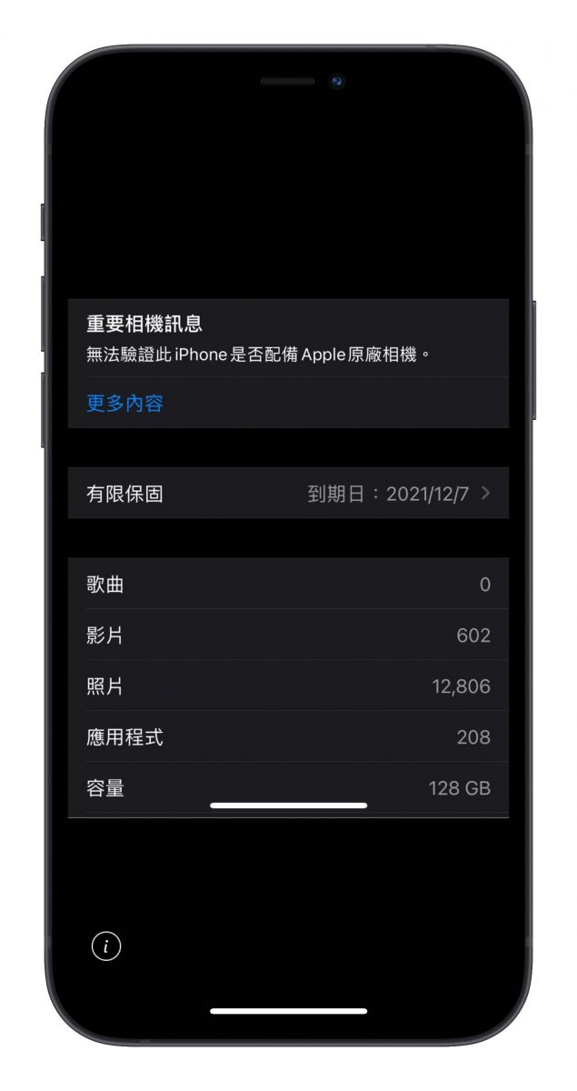 iOS 14.4 更新即将推出，以后相机有问题只能回原厂维修。还有什么更新内容？ 第2张