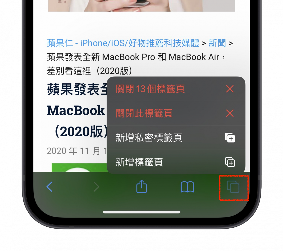 五个实用 Safari 小技巧，让你的 iPhone 用起来更顺手 第2张