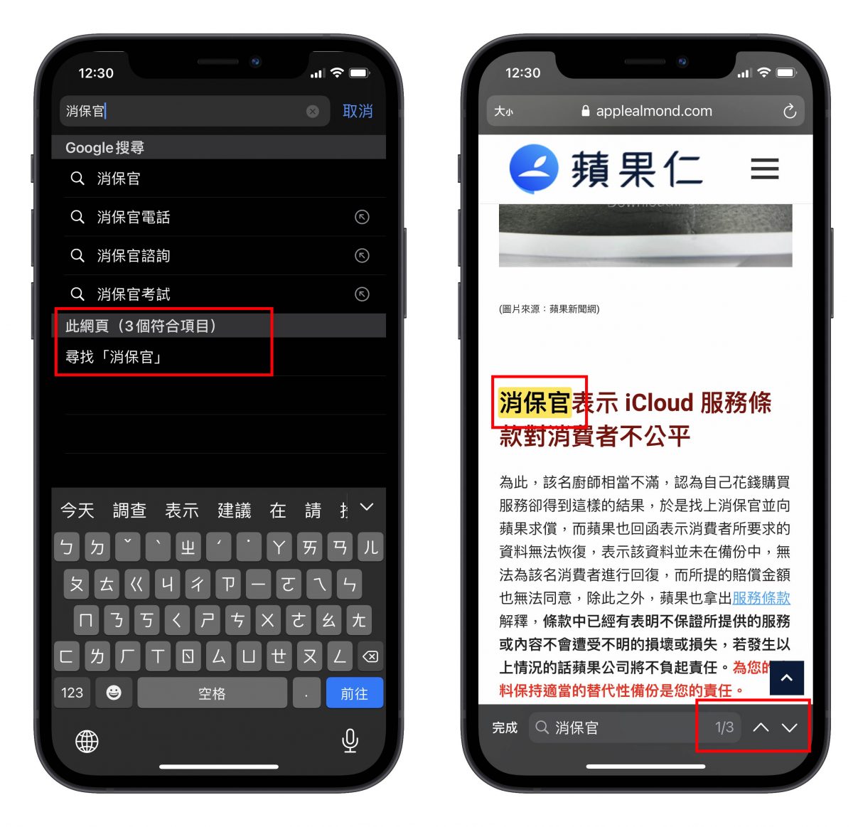五个实用 Safari 小技巧，让你的 iPhone 用起来更顺手 第3张