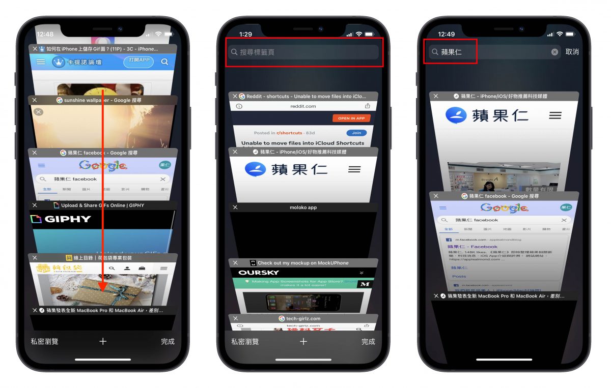 五个实用 Safari 小技巧，让你的 iPhone 用起来更顺手 第4张