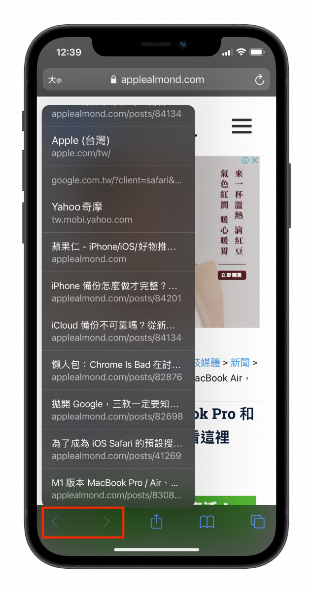 五个实用 Safari 小技巧，让你的 iPhone 用起来更顺手 第5张