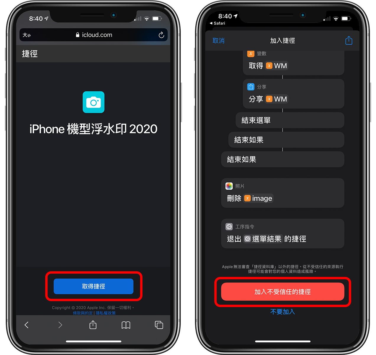 iPhone 拍照浮水印捷径：免 App加上「Shot on iPhone」相片浮水印 第2张