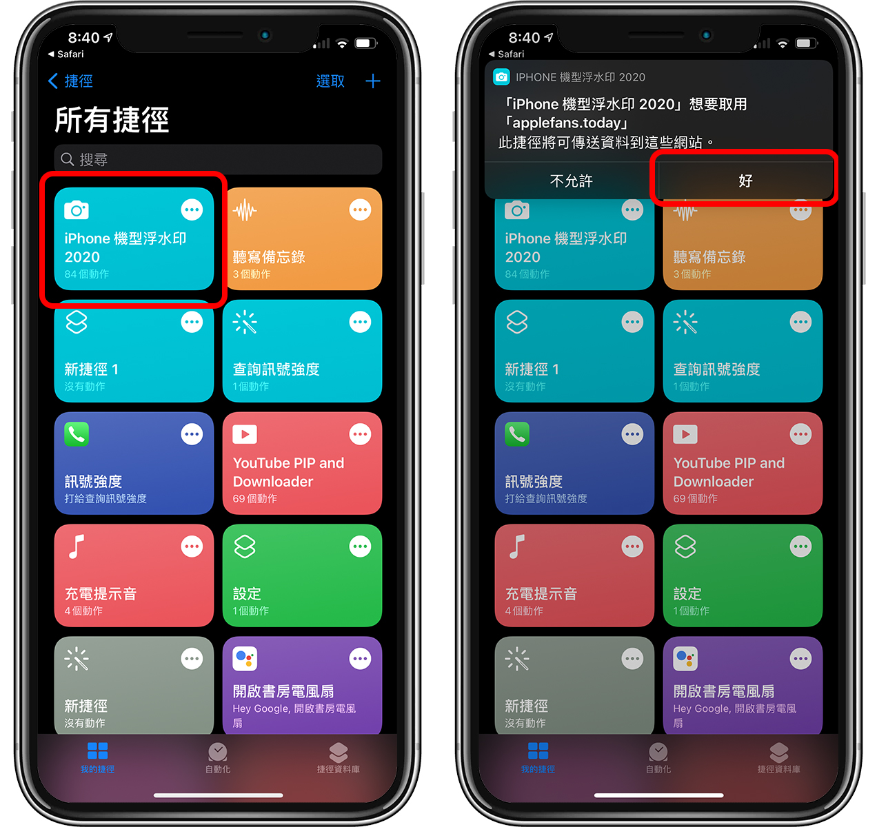 iPhone 拍照浮水印捷径：免 App加上「Shot on iPhone」相片浮水印 第3张