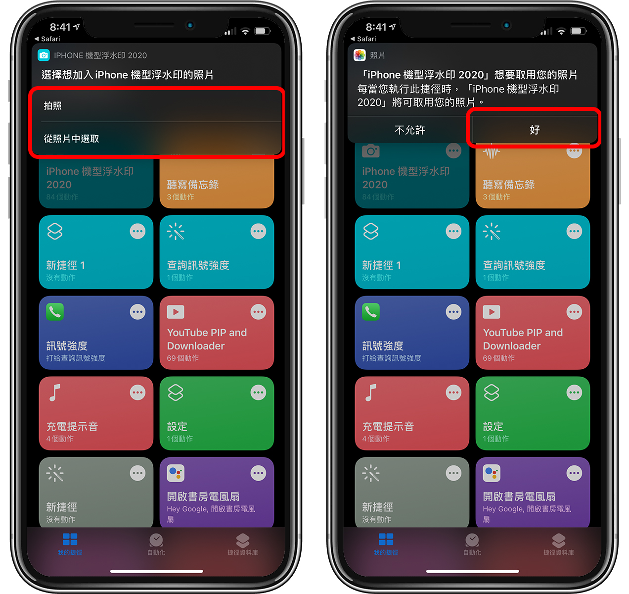 iPhone 拍照浮水印捷径：免 App加上「Shot on iPhone」相片浮水印 第4张