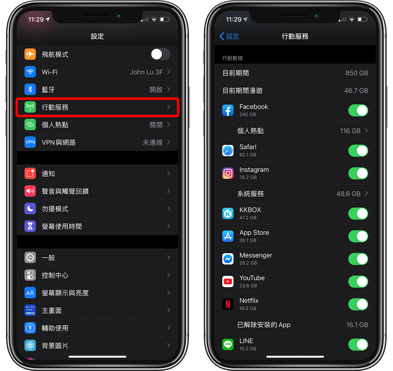 iPhone上网流量不够用？没吃到饱的话看看这些设置 第2张