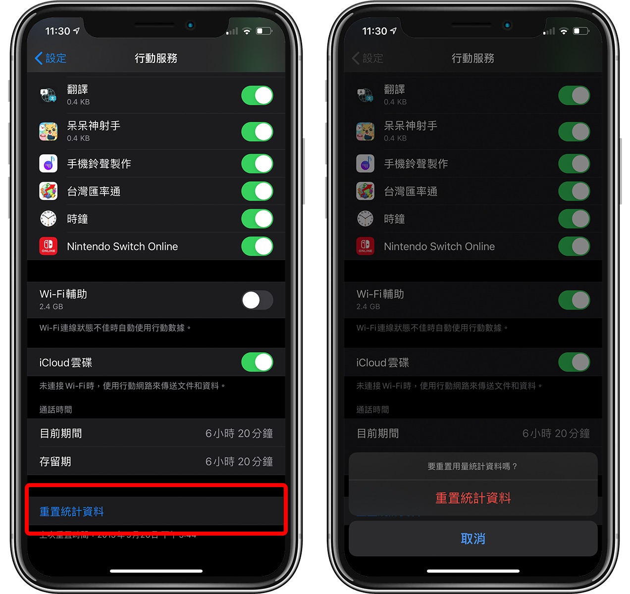 iPhone上网流量不够用？没吃到饱的话看看这些设置 第3张