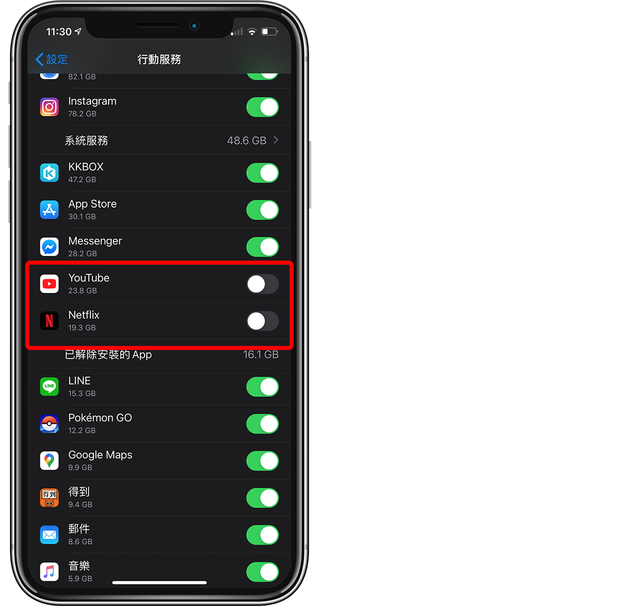 iPhone上网流量不够用？没吃到饱的话看看这些设置 第5张