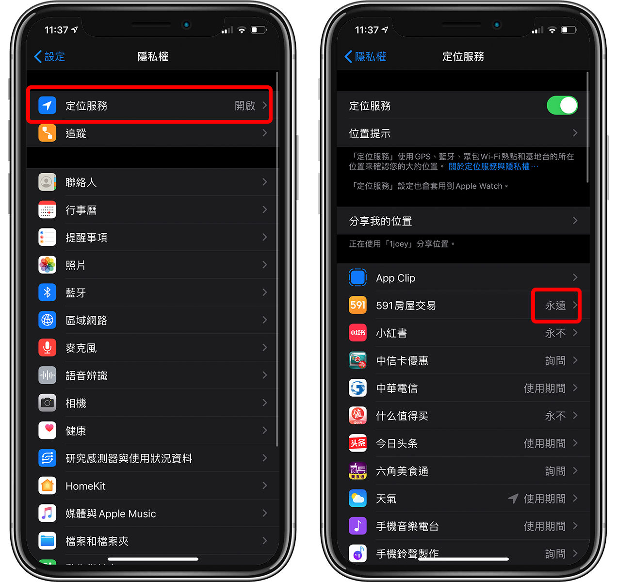 iPhone上网流量不够用？没吃到饱的话看看这些设置 第7张