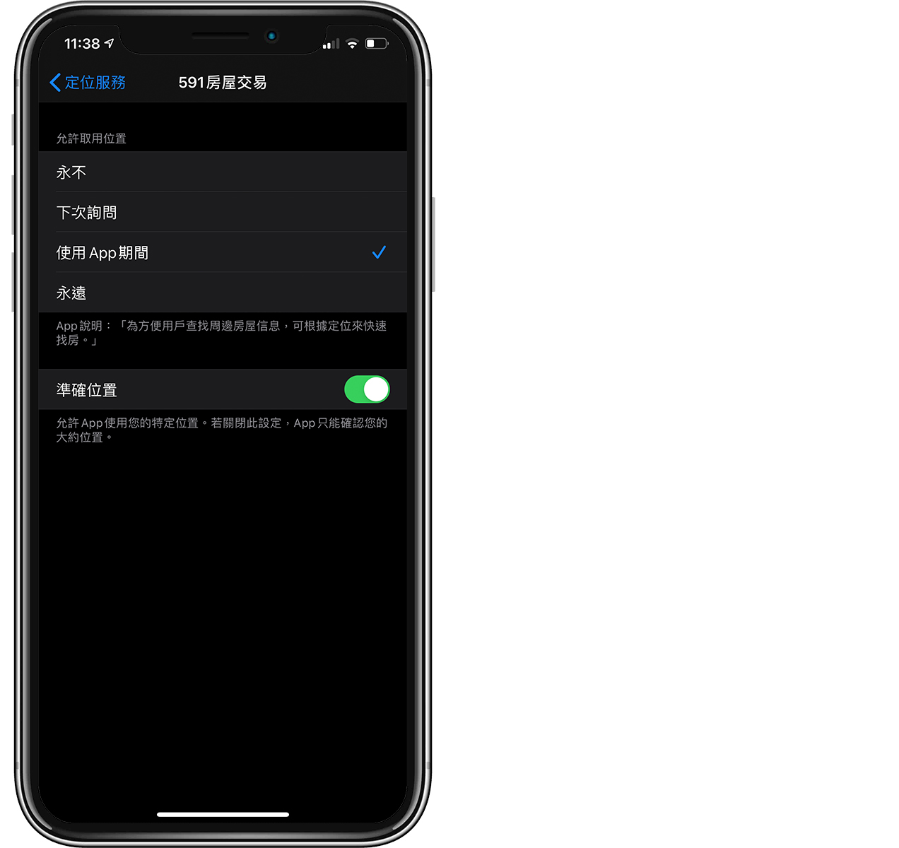 iPhone上网流量不够用？没吃到饱的话看看这些设置 第8张