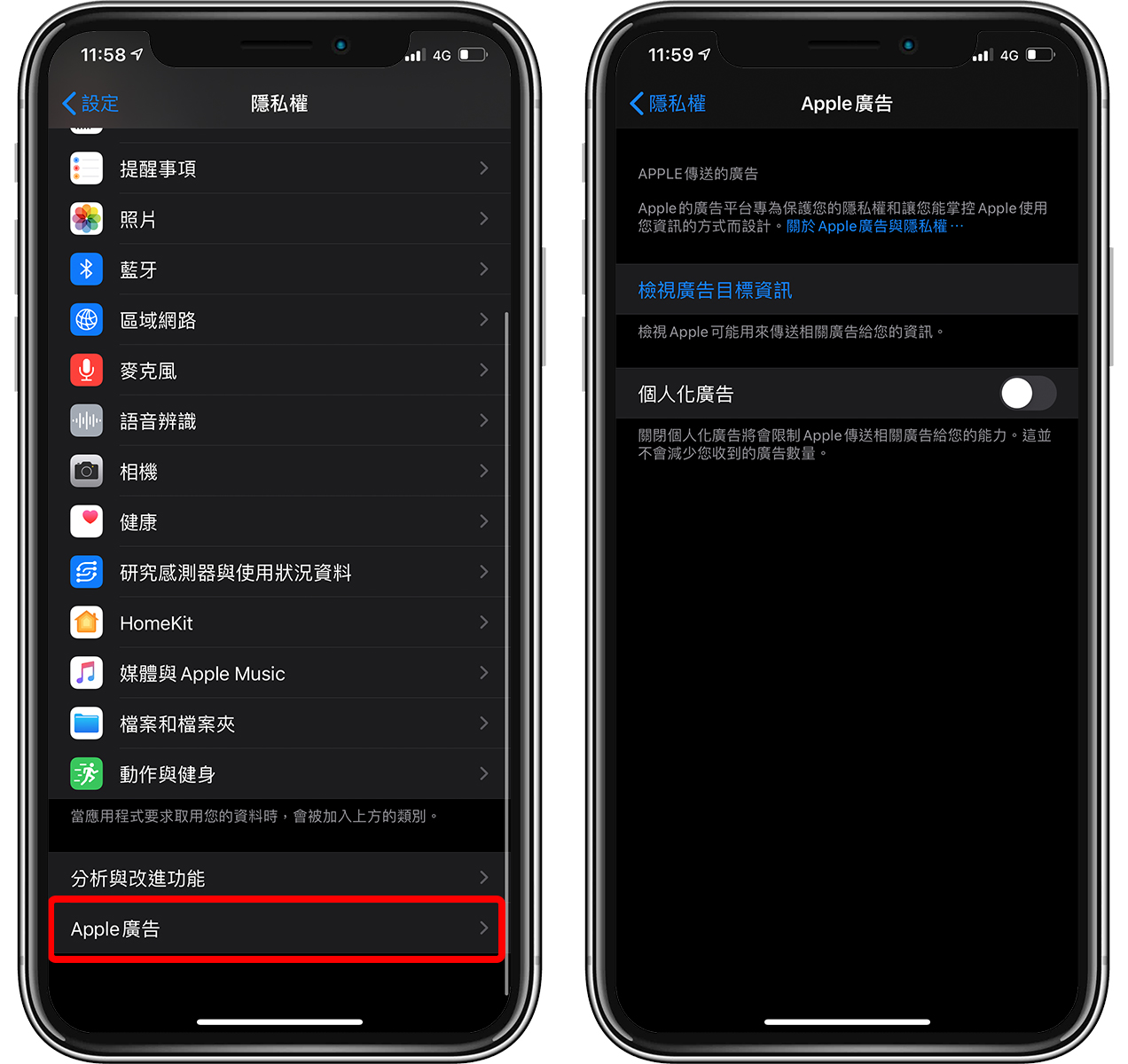 iPhone上网流量不够用？没吃到饱的话看看这些设置 第10张
