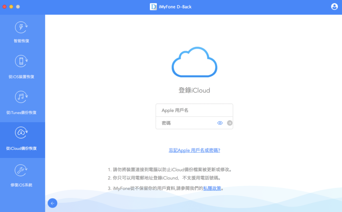 没备份误删手机资料怎么办？资料救援软体 iMyFone D-Back 来帮你 第6张