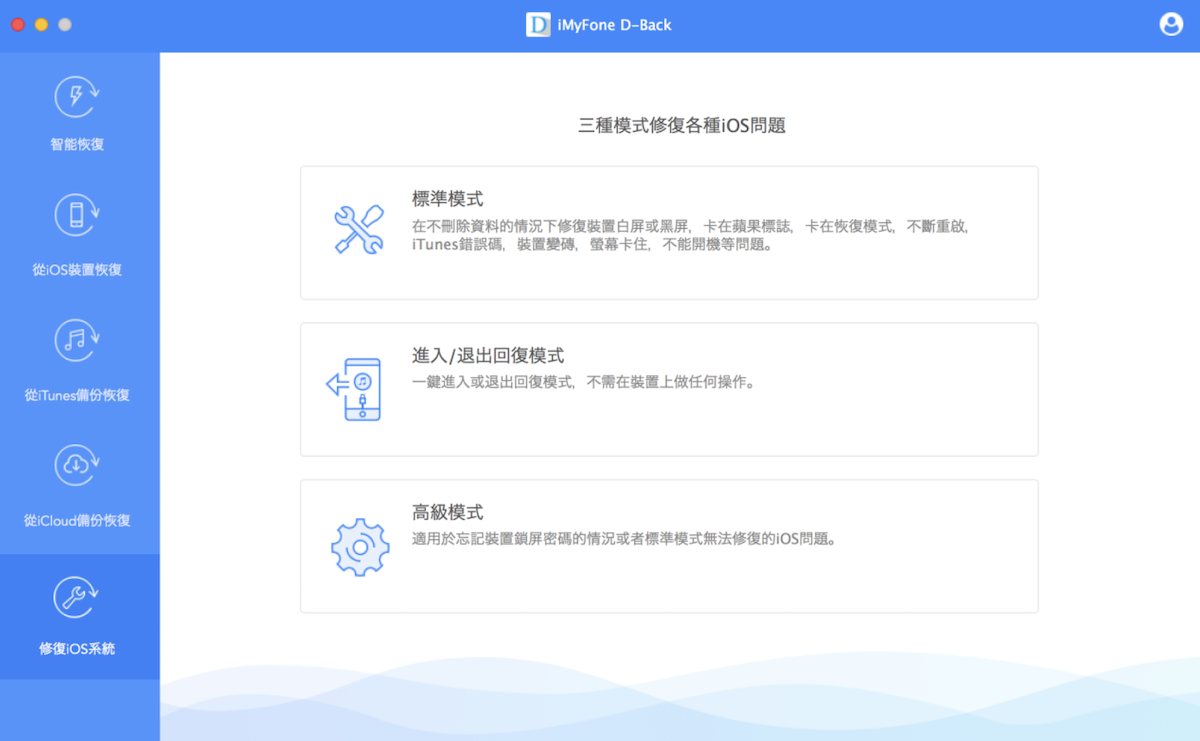 没备份误删手机资料怎么办？资料救援软体 iMyFone D-Back 来帮你 第7张
