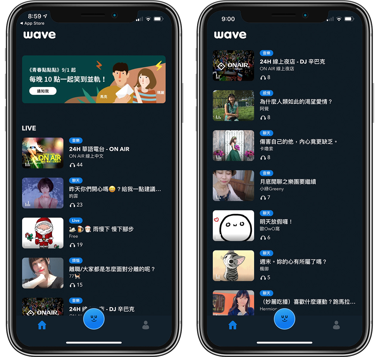 纯声音的直播，《WAVE》让你轻鬆当听众、自在当主播 第2张