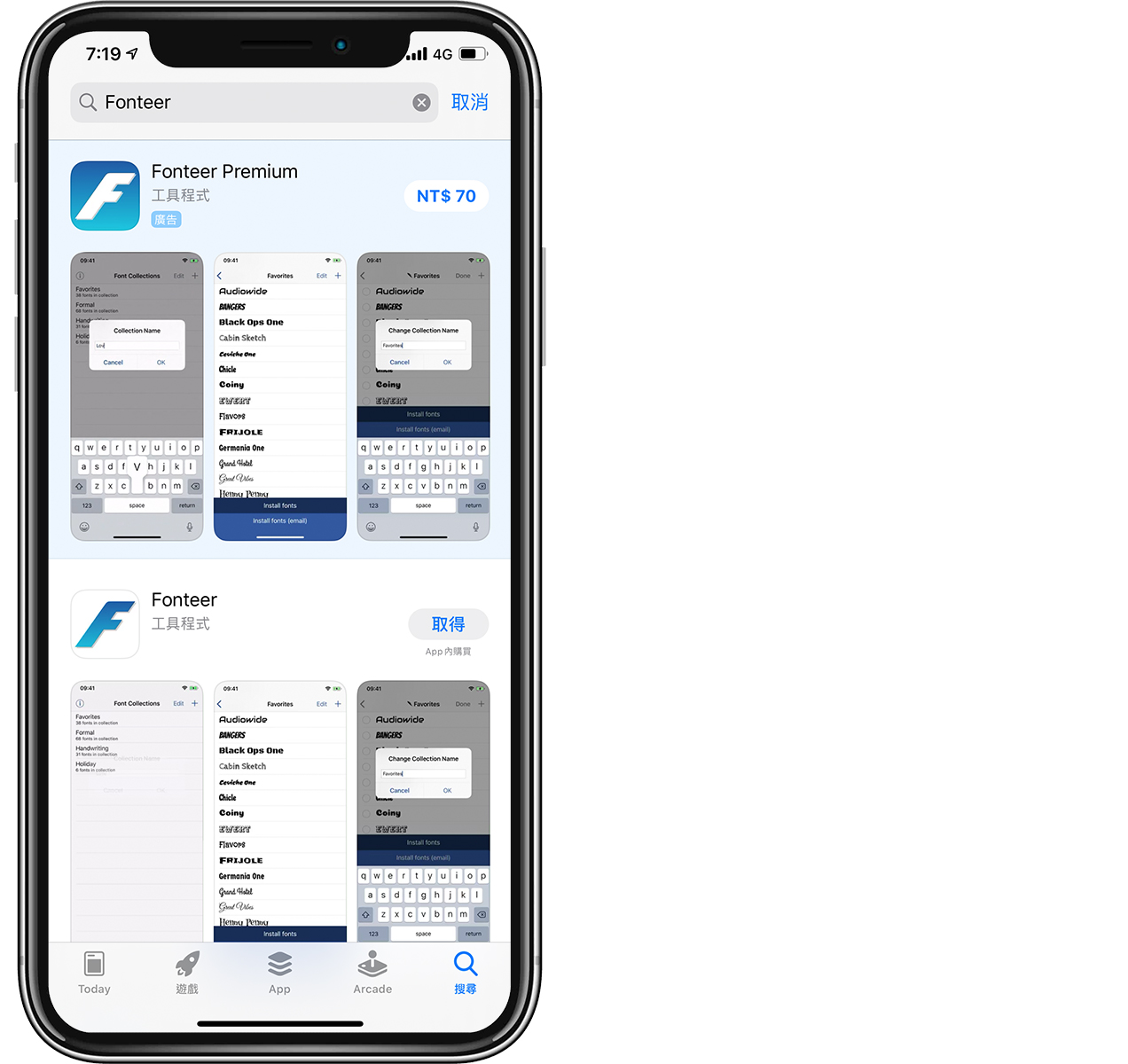 iPhone 改字体教程，iOS 13 如何安装字型与换字体App说明 第2张