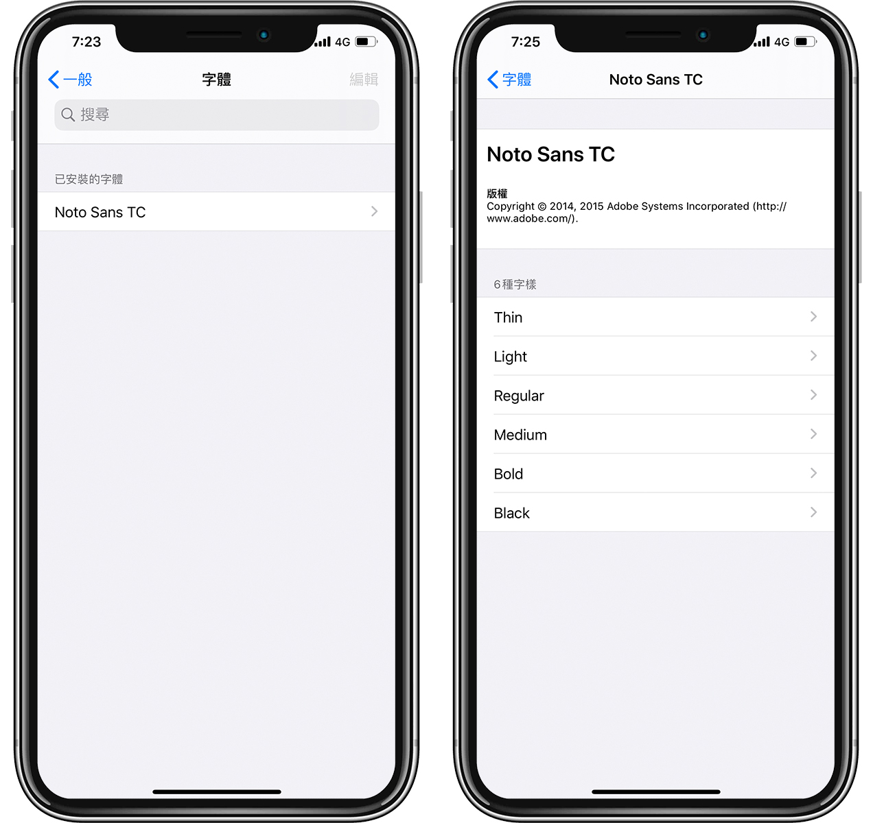 iPhone 改字体教程，iOS 13 如何安装字型与换字体App说明 第8张