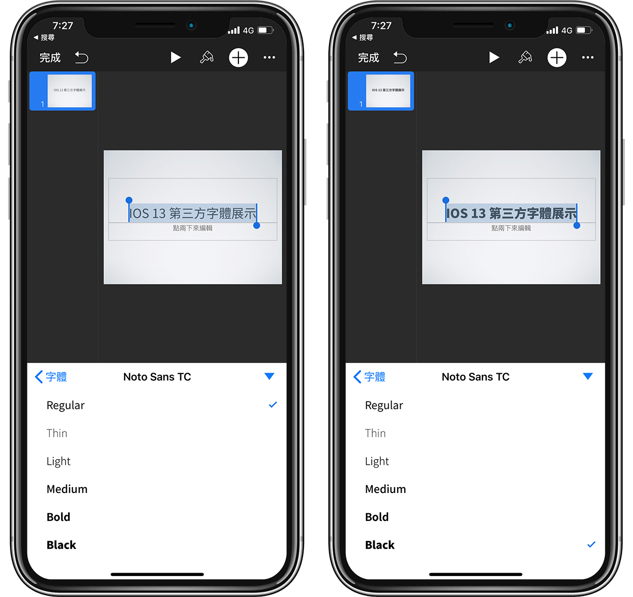 iPhone 改字体教程，iOS 13 如何安装字型与换字体App说明 第9张