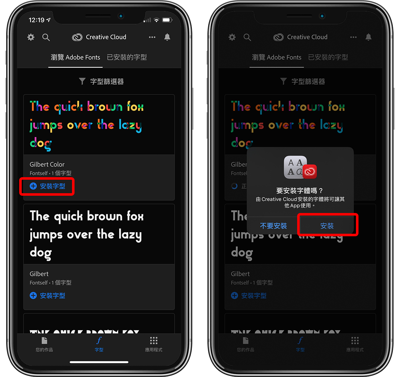 iPhone 改字体教程，iOS 13 如何安装字型与换字体App说明 第10张