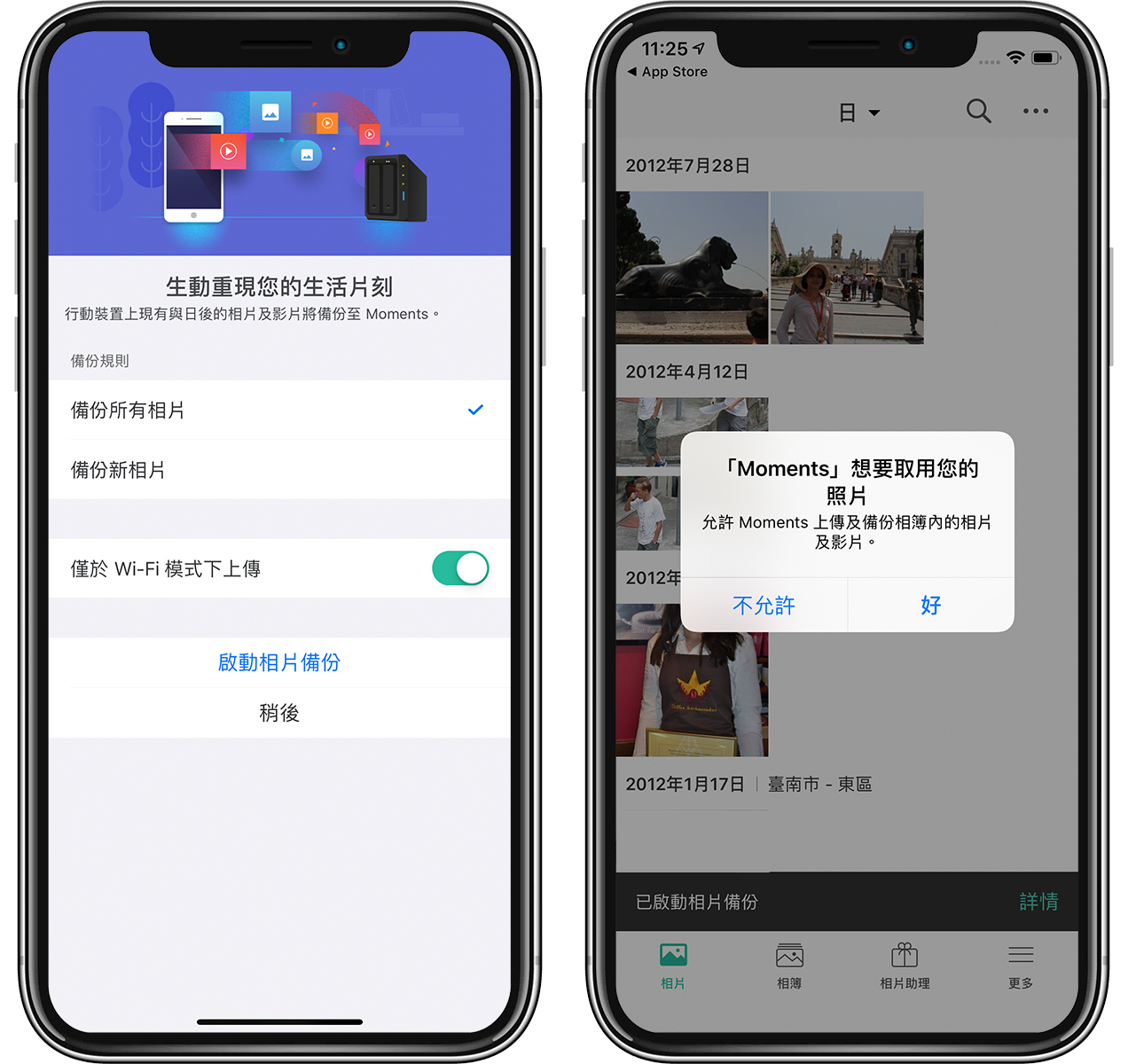 手机空间满了怎么办？用 NAS 释出 iPhone 相簿空间！ 第6张