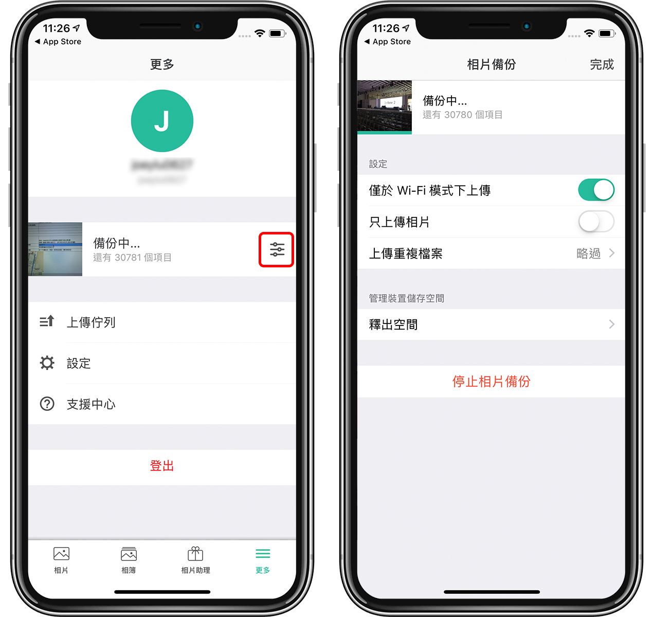 手机空间满了怎么办？用 NAS 释出 iPhone 相簿空间！ 第7张
