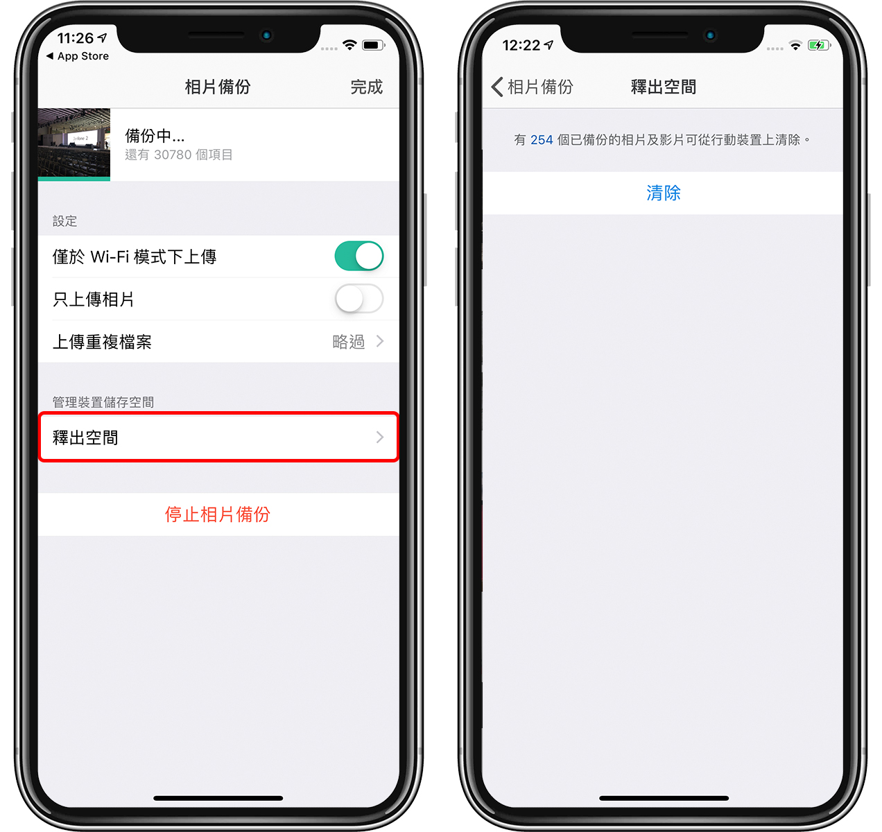 手机空间满了怎么办？用 NAS 释出 iPhone 相簿空间！ 第8张