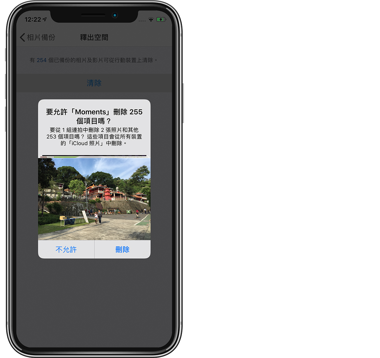 手机空间满了怎么办？用 NAS 释出 iPhone 相簿空间！ 第9张