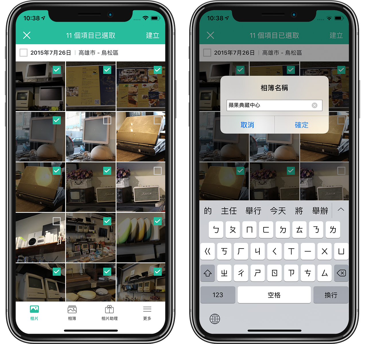 手机空间满了怎么办？用 NAS 释出 iPhone 相簿空间！ 第18张