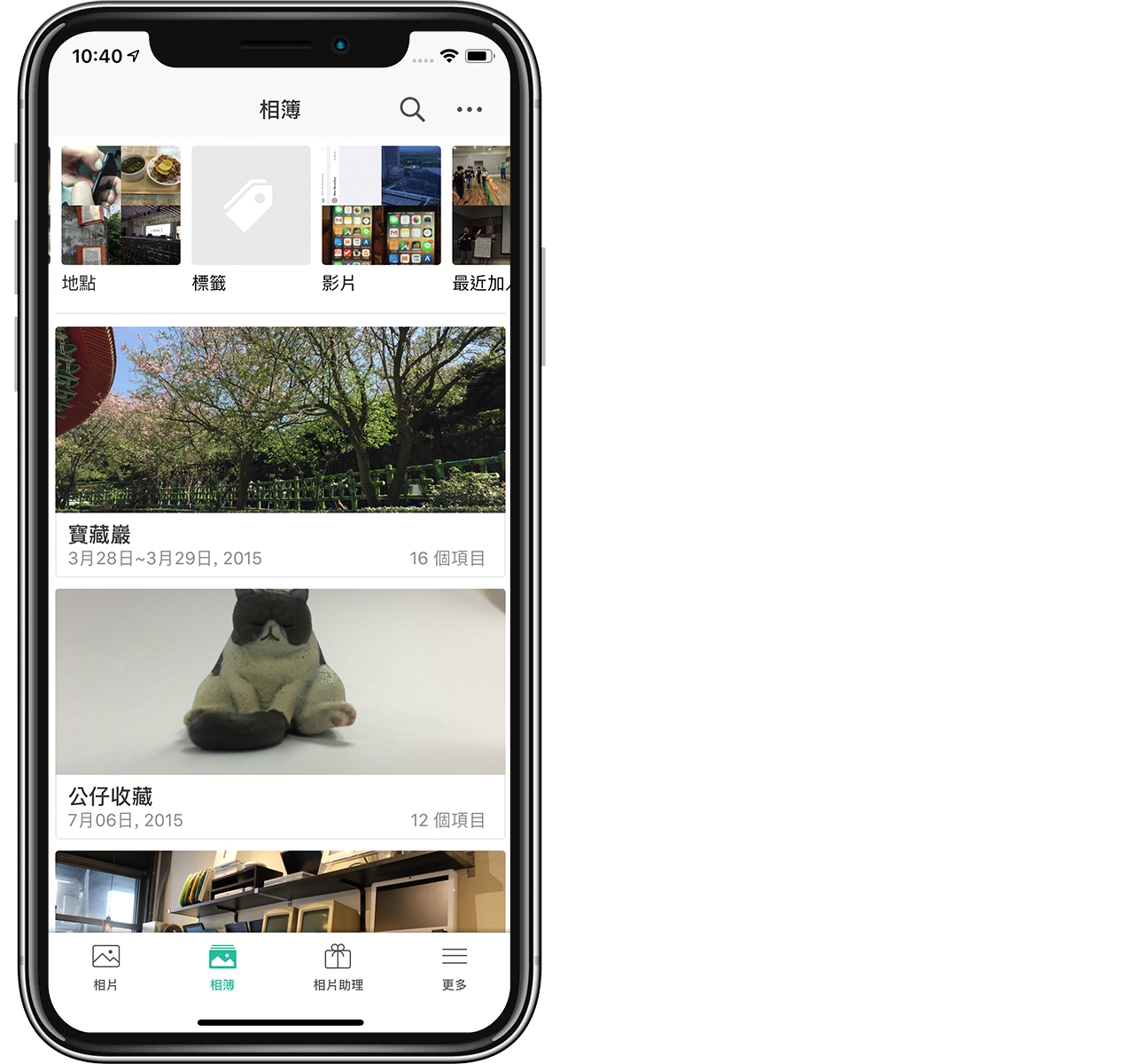 手机空间满了怎么办？用 NAS 释出 iPhone 相簿空间！ 第19张