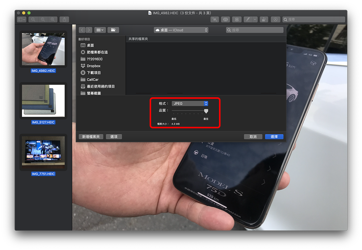 HEIC转JPG免安装！用线上工具或Mac内置软体即可批次处理 第6张