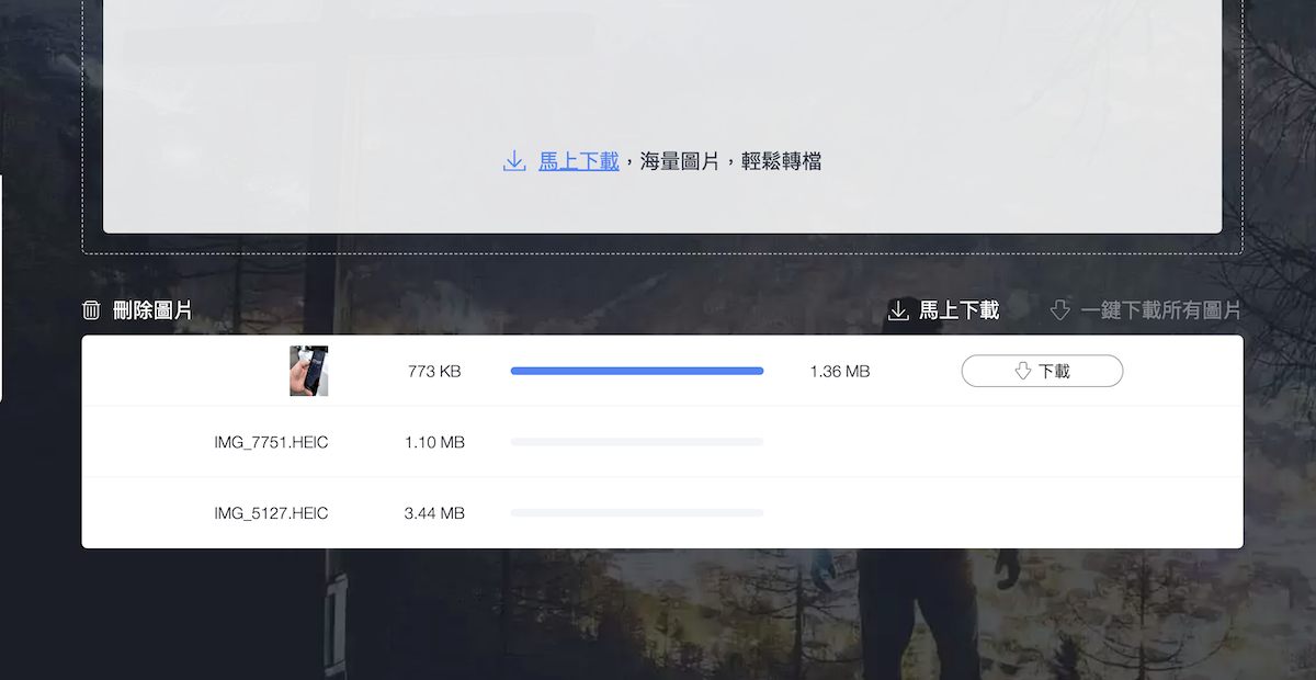 HEIC转JPG免安装！用线上工具或Mac内置软体即可批次处理 第9张