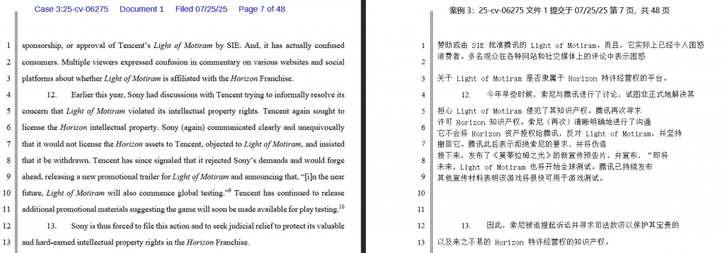 终于遇上大boss级对手，索尼正式起诉腾讯抄袭游戏