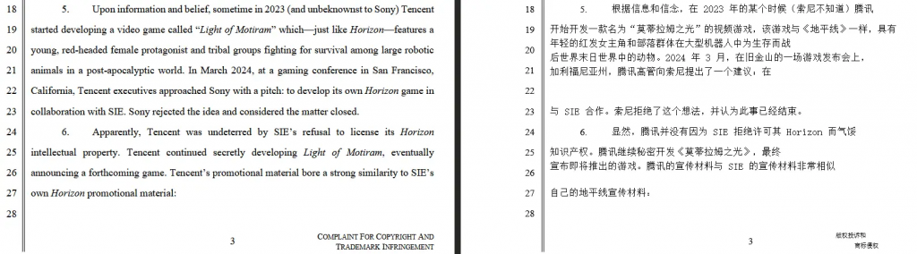 终于遇上大boss级对手，索尼正式起诉腾讯抄袭游戏