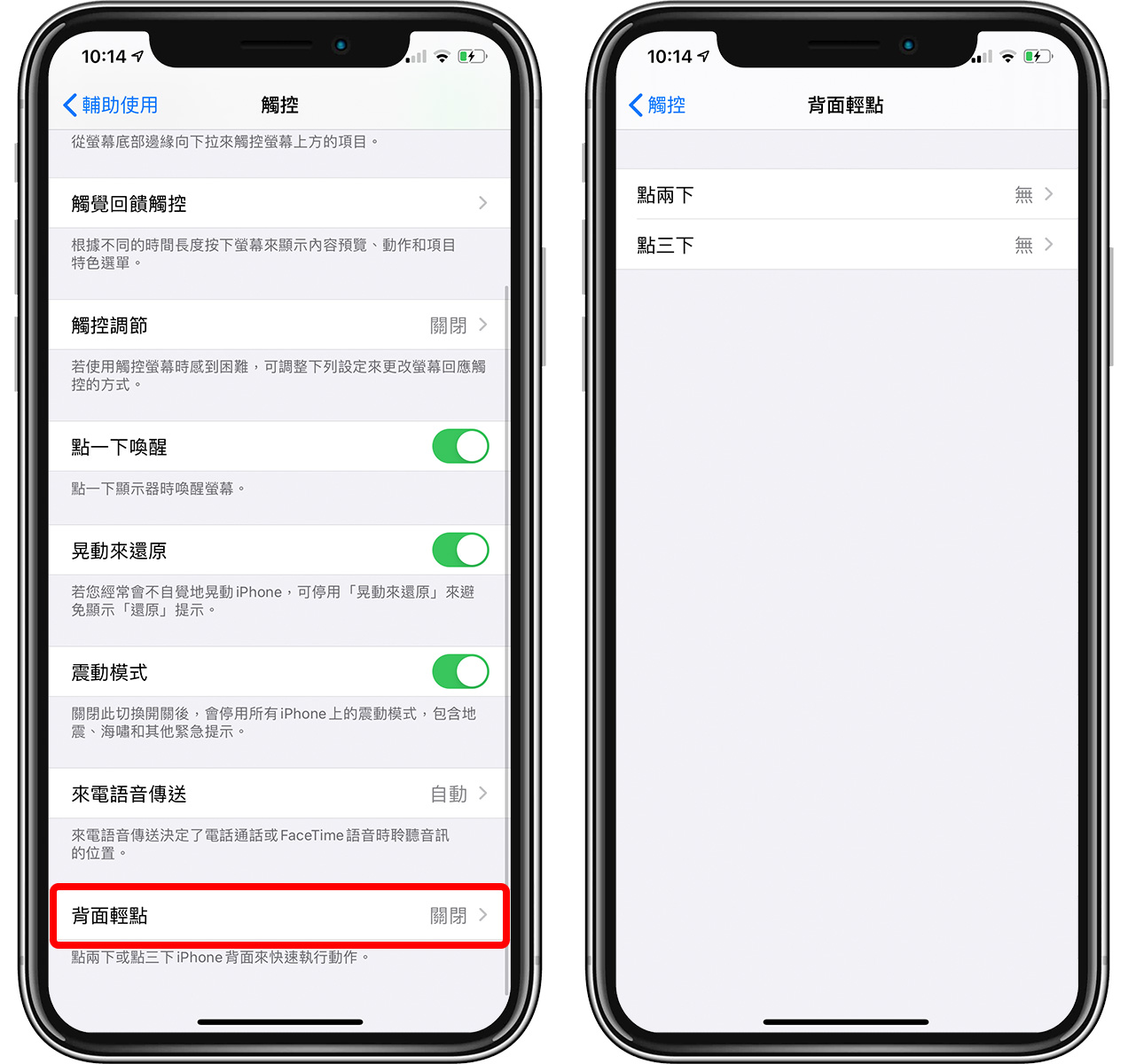 iOS 14隐藏祕技：敲iPhone背后两下打开App、截图 第3张