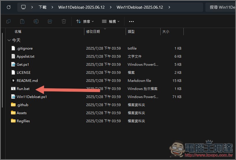 Win11Debloat 轻松删除超过 50 个 Windows 11 默认应用程序，停用系统追踪与体验设置 - 计算机王阿达