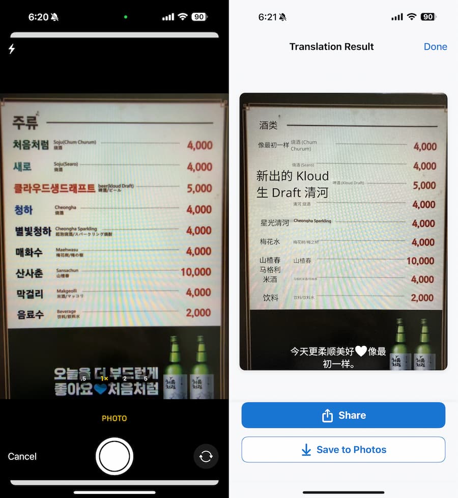 AI翻译图片APP：Image Translator AI 使用技巧 3