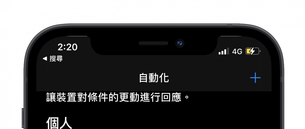 iPhone 小秘技，製作你专属的日/夜自动切换壁纸 第7张