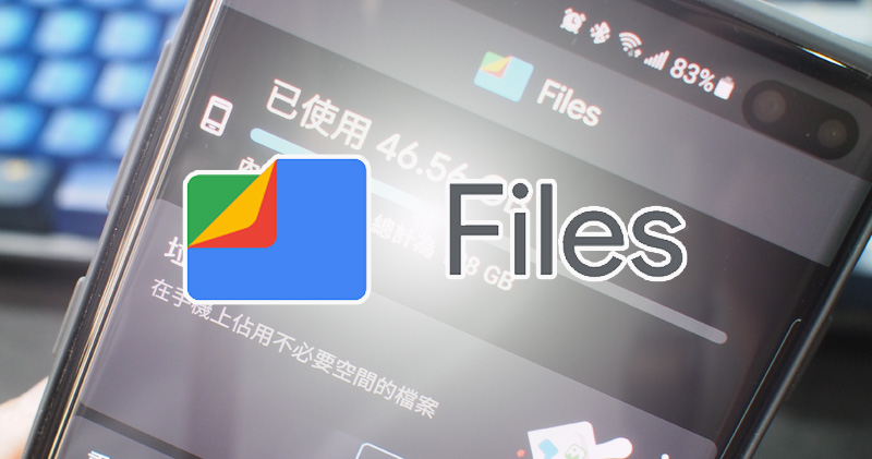 Files by百度应用程序将内置「安全文件夹」功能，用 PIN 码保护你不给人看的小秘密 - 榜哥