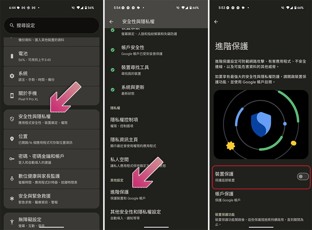 Android 16 中的高级保护如何与 Chrome 整合？ - 榜哥