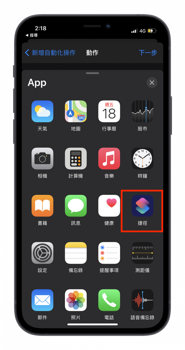 iPhone 小秘技，製作你专属的日/夜自动切换壁纸 第12张