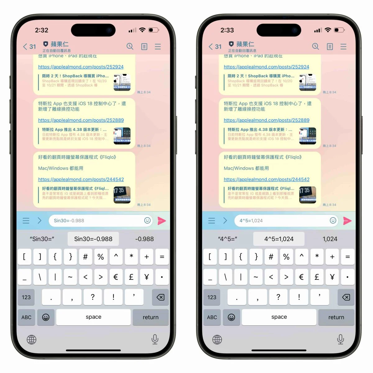 iPhone iOS iOS 18iOS 18重点功能iOS 18功能